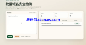 微信域名检测源码 Python实时检测域名封禁-新码网海外源码