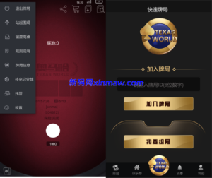 德州扑克游戏源码/带控/unity开发-新码网海外源码