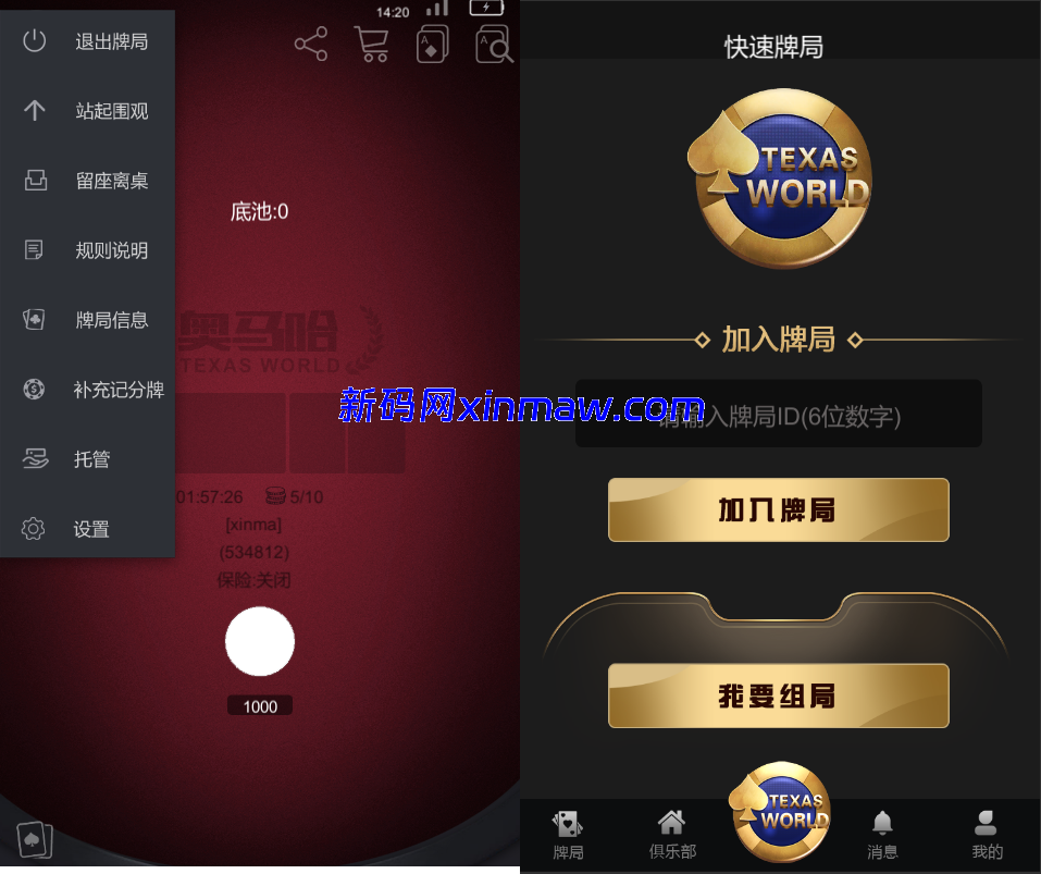 德州扑克游戏源码/带控/unity开发-新码网海外源码