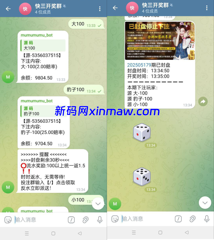 快三游戏源码 Telegram手动上下分 Node.js开发-新码网