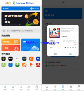 快杀盘国际版多语言抢单刷单源码/亚马逊60关卡任务-新码网海外源码
