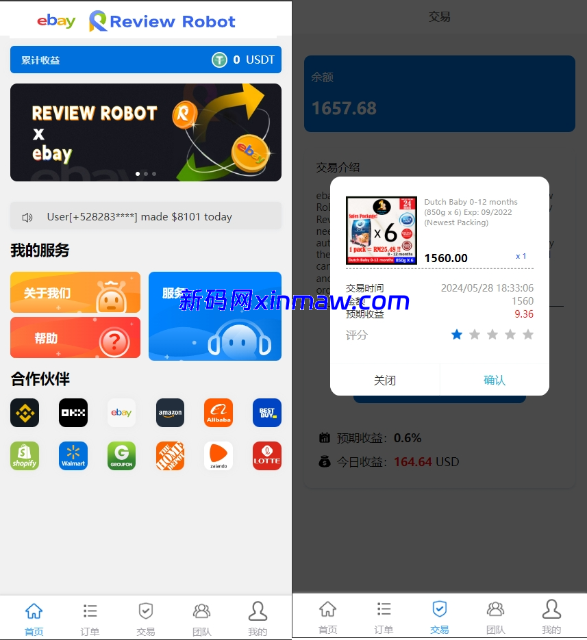快杀盘国际版多语言抢单刷单源码/亚马逊60关卡任务-新码网海外源码