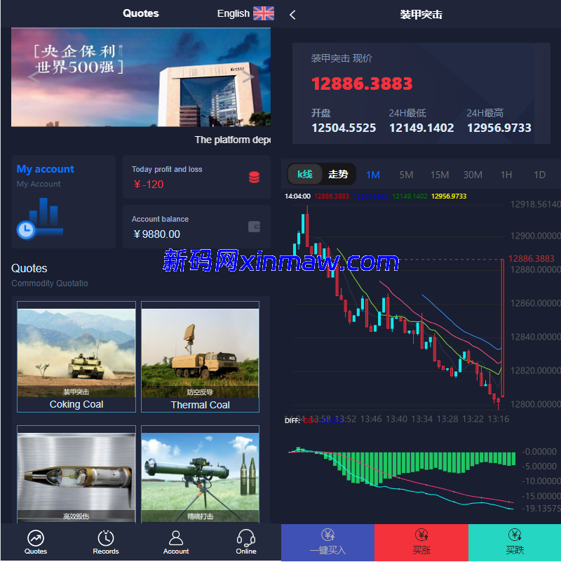 新UI双语言微盘系统/军工微交易委买/代理后台/防封验证-新码网