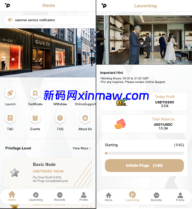 最新多语言奢侈品商城刷单/抢单系统/订单自动匹配系统/连单卡单/海外源码-新码网海外源码