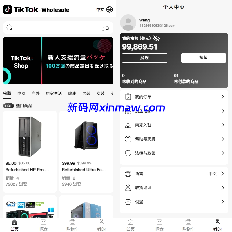 新版Tiktok跨境商城系统/多语言tiktok商城/内置客服-新码网海外源码