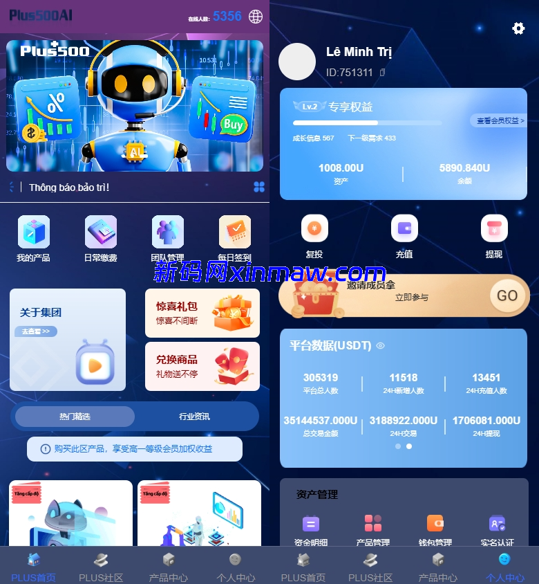 新版海外投资理财系统/多语言投资返利/IM社区/10级分销-新码网海外源码