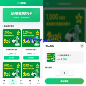 海外新能源商品回收系统：多语言与信用分支持-新码网海外源码