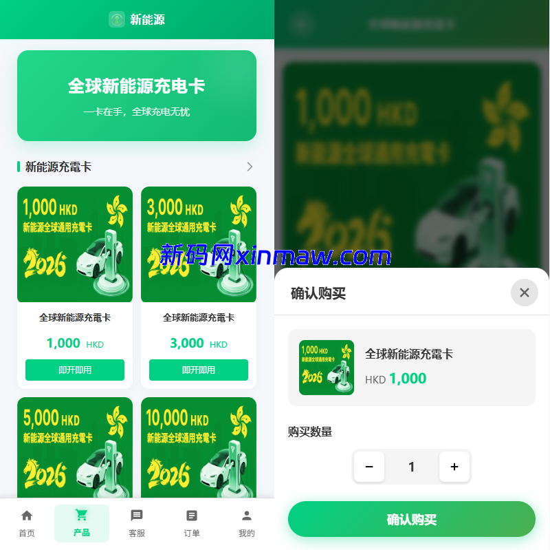 海外新能源商品回收系统：多语言与信用分支持-新码网海外源码