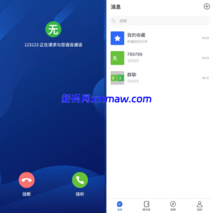 运营版多语言即时通讯系统源码支持语音视频通话-新码网海外源码