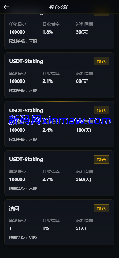 图片[11]-运营版成品交易所源码（多端齐全）+ 平台币机制（发行/价格/清算/运营配置）-新码网海外源码