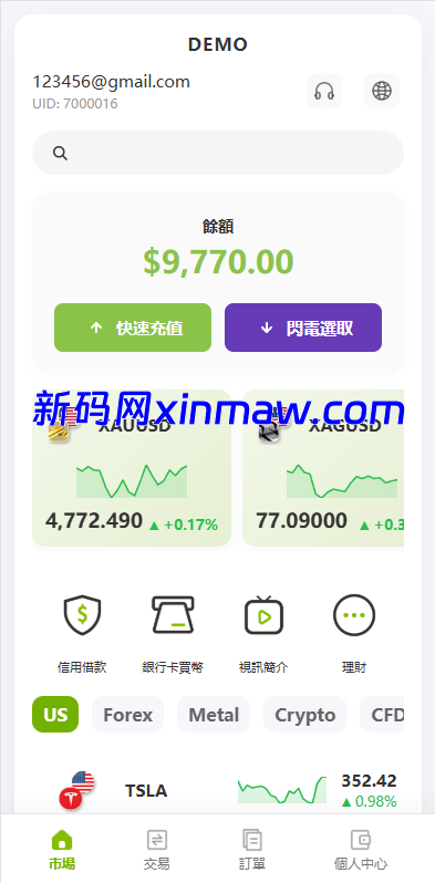 图片[11]-最新版多语言st7源码/交易所/美股/外汇/理财/贷款/K线控制-新码网海外源码