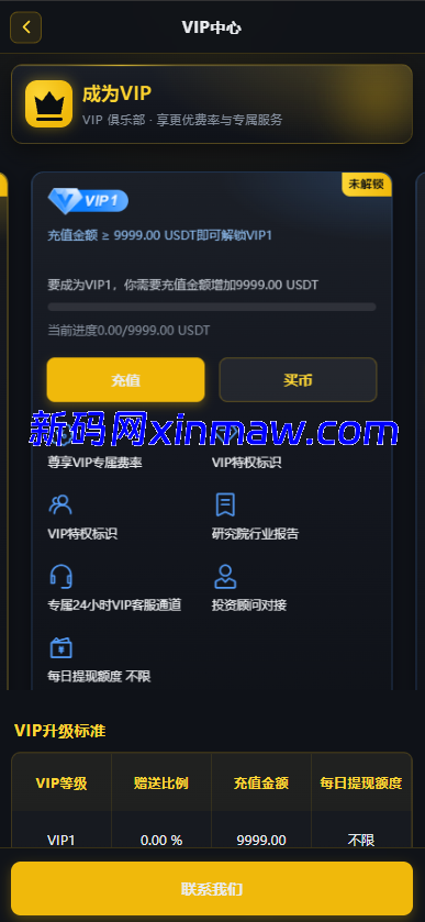 图片[12]-运营版成品交易所源码（多端齐全）+ 平台币机制（发行/价格/清算/运营配置）-新码网海外源码