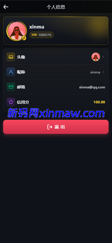 图片[13]-运营版成品交易所源码（多端齐全）+ 平台币机制（发行/价格/清算/运营配置）-新码网海外源码