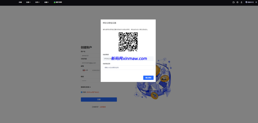 图片[14]-运营版成品交易所源码（多端齐全）+ 平台币机制（发行/价格/清算/运营配置）-新码网海外源码