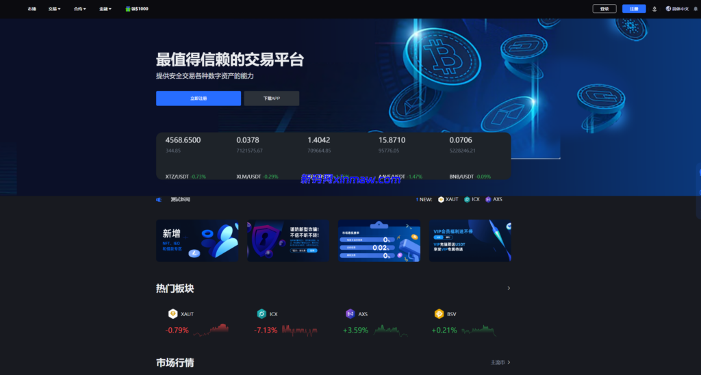 图片[15]-运营版成品交易所源码（多端齐全）+ 平台币机制（发行/价格/清算/运营配置）-新码网海外源码
