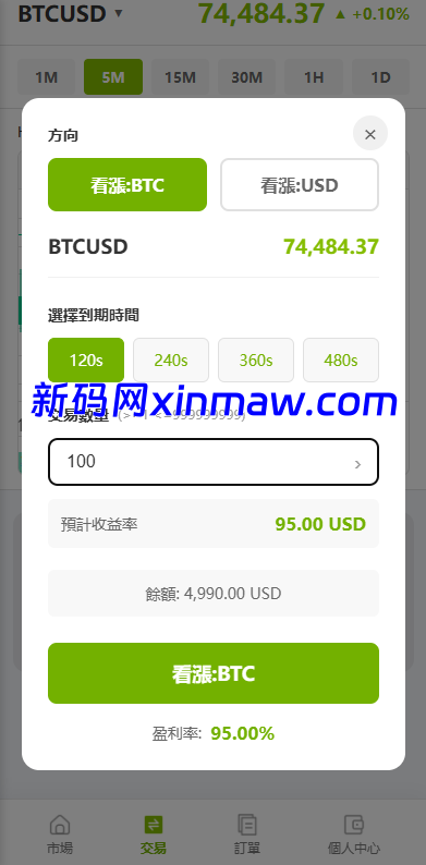 图片[15]-最新版多语言st7源码/交易所/美股/外汇/理财/贷款/K线控制-新码网海外源码