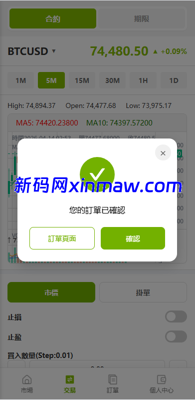 图片[17]-最新版多语言st7源码/交易所/美股/外汇/理财/贷款/K线控制-新码网海外源码