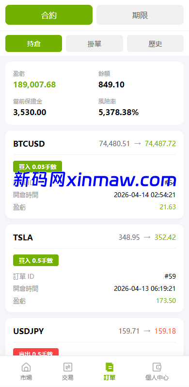图片[18]-最新版多语言st7源码/交易所/美股/外汇/理财/贷款/K线控制-新码网海外源码