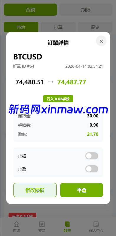 图片[19]-最新版多语言st7源码/交易所/美股/外汇/理财/贷款/K线控制-新码网海外源码