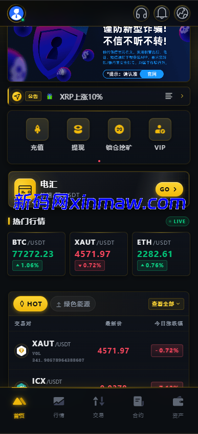 图片[3]-运营版成品交易所源码（多端齐全）+ 平台币机制（发行/价格/清算/运营配置）-新码网海外源码