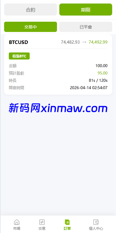 图片[20]-最新版多语言st7源码/交易所/美股/外汇/理财/贷款/K线控制-新码网海外源码