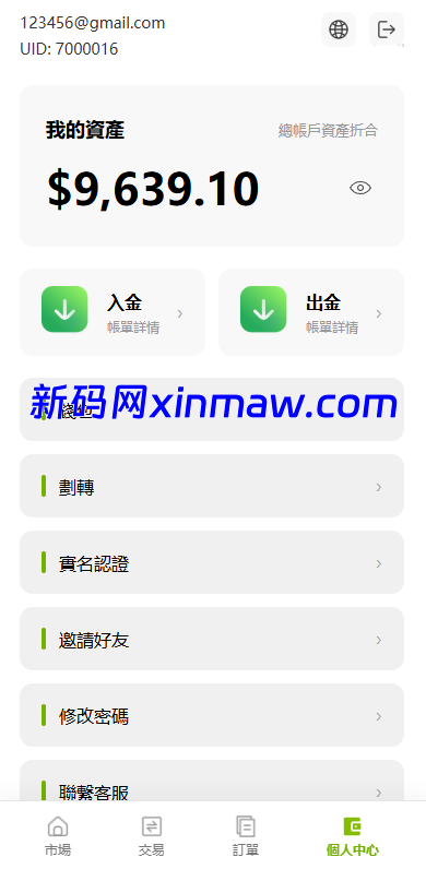 图片[21]-最新版多语言st7源码/交易所/美股/外汇/理财/贷款/K线控制-新码网海外源码