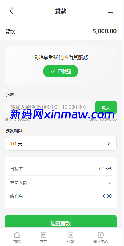 图片[22]-最新版多语言st7源码/交易所/美股/外汇/理财/贷款/K线控制-新码网海外源码