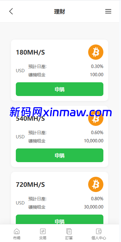 图片[23]-最新版多语言st7源码/交易所/美股/外汇/理财/贷款/K线控制-新码网海外源码