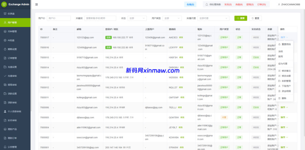 图片[25]-最新版多语言st7源码/交易所/美股/外汇/理财/贷款/K线控制-新码网海外源码