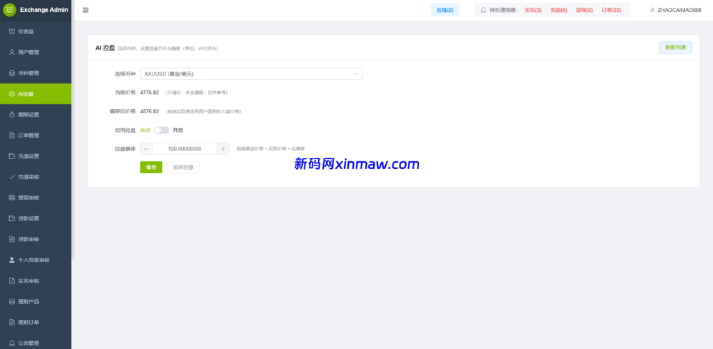 图片[27]-最新版多语言st7源码/交易所/美股/外汇/理财/贷款/K线控制-新码网海外源码