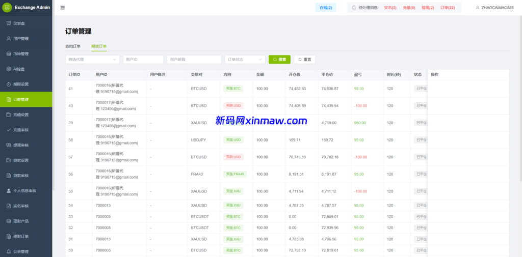图片[28]-最新版多语言st7源码/交易所/美股/外汇/理财/贷款/K线控制-新码网海外源码