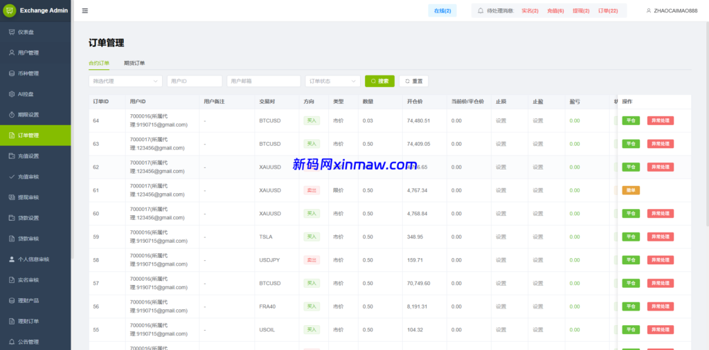 图片[29]-最新版多语言st7源码/交易所/美股/外汇/理财/贷款/K线控制-新码网海外源码