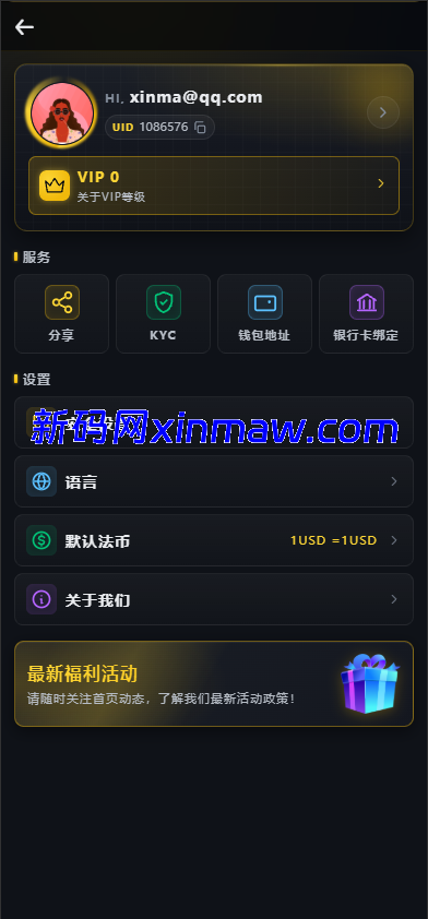 图片[4]-运营版成品交易所源码（多端齐全）+ 平台币机制（发行/价格/清算/运营配置）-新码网海外源码