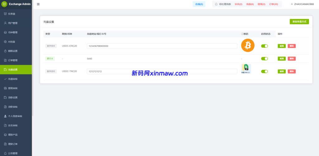图片[30]-最新版多语言st7源码/交易所/美股/外汇/理财/贷款/K线控制-新码网海外源码