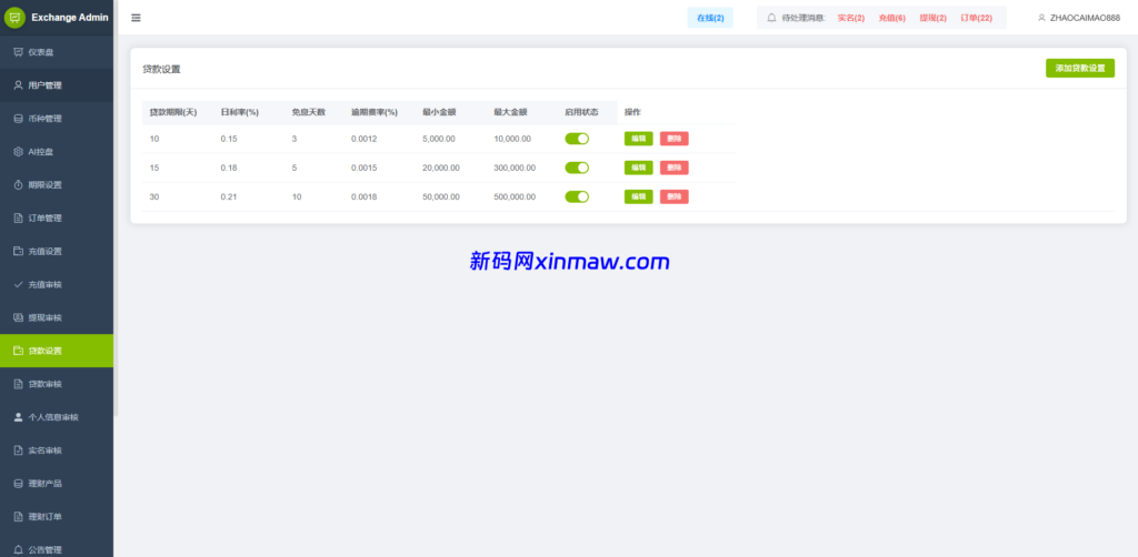 图片[31]-最新版多语言st7源码/交易所/美股/外汇/理财/贷款/K线控制-新码网海外源码
