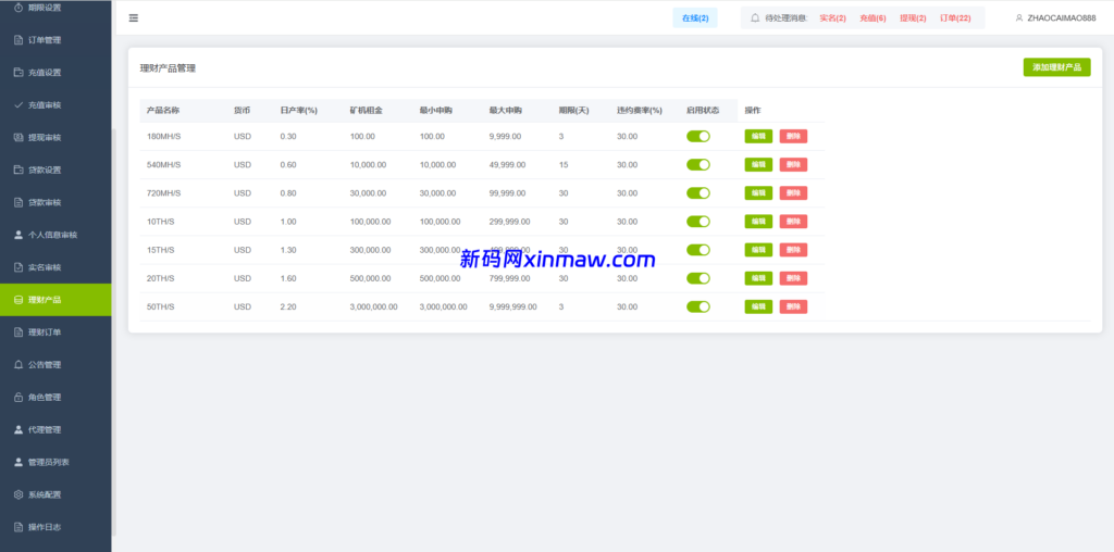 图片[32]-最新版多语言st7源码/交易所/美股/外汇/理财/贷款/K线控制-新码网海外源码