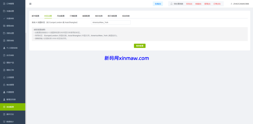 图片[34]-最新版多语言st7源码/交易所/美股/外汇/理财/贷款/K线控制-新码网海外源码
