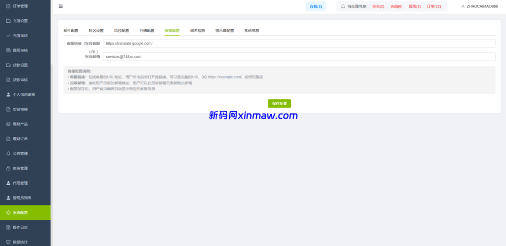 图片[35]-最新版多语言st7源码/交易所/美股/外汇/理财/贷款/K线控制-新码网海外源码
