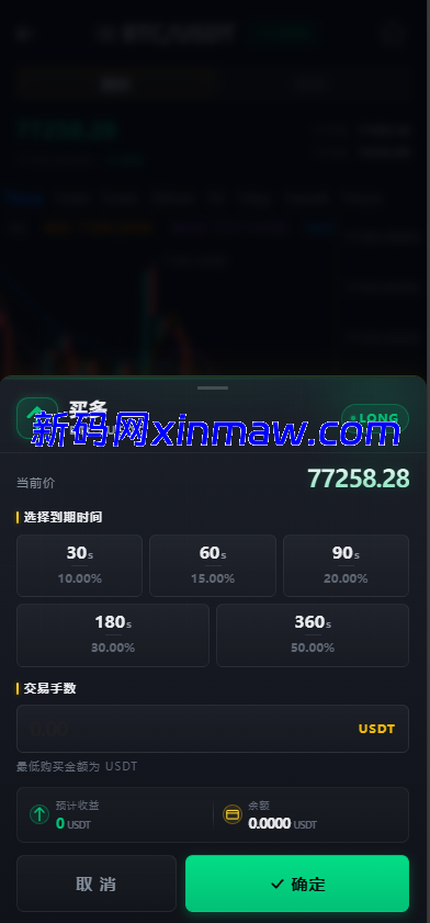 图片[6]-运营版成品交易所源码（多端齐全）+ 平台币机制（发行/价格/清算/运营配置）-新码网海外源码