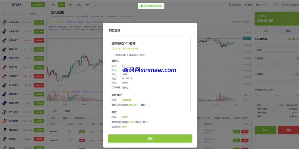 图片[6]-最新版多语言st7源码/交易所/美股/外汇/理财/贷款/K线控制-新码网海外源码