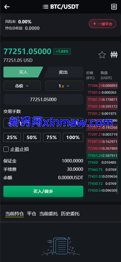 图片[7]-运营版成品交易所源码（多端齐全）+ 平台币机制（发行/价格/清算/运营配置）-新码网海外源码