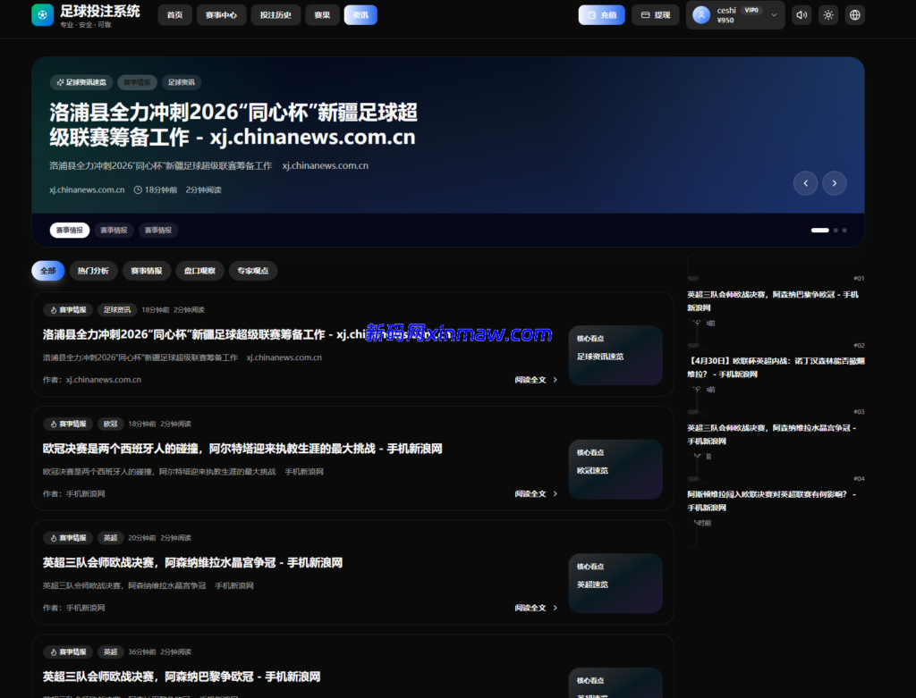图片[7]-2026足球世界杯体育盘球盘系统+pc手机自适应-新码网海外源码