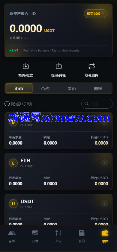 图片[9]-运营版成品交易所源码（多端齐全）+ 平台币机制（发行/价格/清算/运营配置）-新码网海外源码