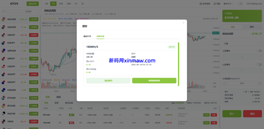 图片[9]-最新版多语言st7源码/交易所/美股/外汇/理财/贷款/K线控制-新码网海外源码