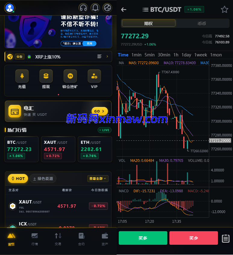 运营版成品交易所源码（多端齐全）+ 平台币机制（发行/价格/清算/运营配置）-新码网海外源码