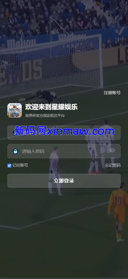 图片[1]-娱乐城综合游戏源码+本地彩票28/本地台球/本地体育赛事投注源码-新码网海外源码