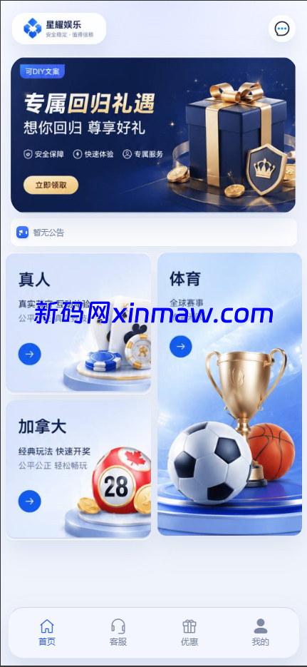 图片[1]-娱乐城包网中间商赚额度积分源码-新码网海外源码