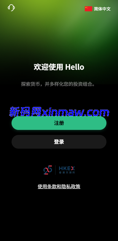 图片[1]-多语言秒合约/虚拟币/贵金属/外汇交易/贷款/投资-新码网海外源码