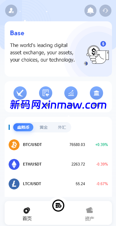 图片[1]-海外DAPP秒合约交易所/黄金/外汇/贷款/量化/信用分-新码网海外源码