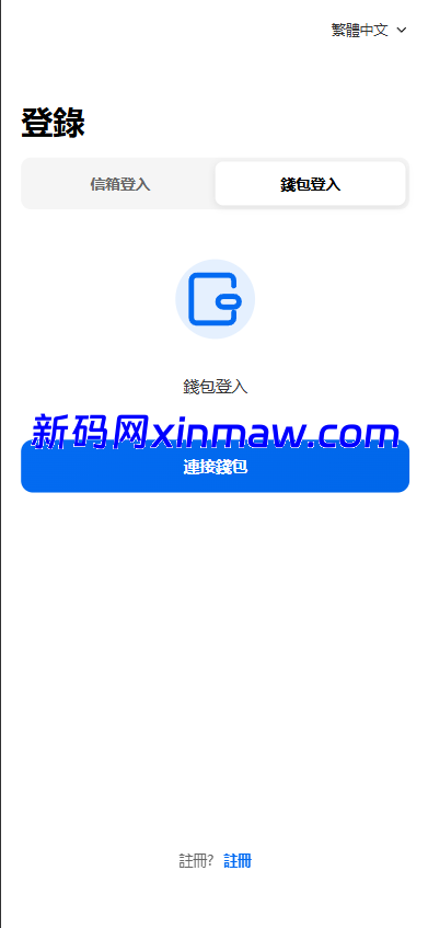 图片[1]-新UI海外综合盘交易所/股票/指数/K线控制/DAPP登录-新码网海外源码